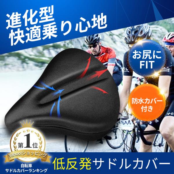 サドルカバー 自転車 痛くない 大型 クッション 防水 自転車 サドル ママチャリ 電動自転車 おしゃれ 低反発 ジェル  :sdr8656:akane商店 通販 