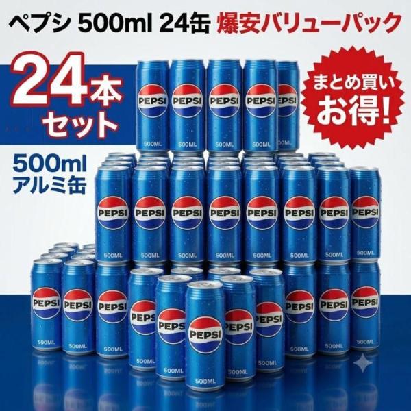 PEPSI（ペプシ） サントリー コーラ 500ml 缶 24本 ペプシコーラ 炭酸