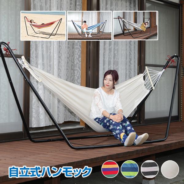 折りたたみ自立式ハンモックスタンド ポータブルスタンド 3段階