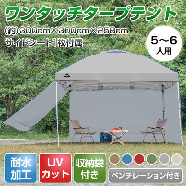 ワンタッチ タープテントUVカットアウトドアキャンプ日除け３MグレA MERMONT タープテント 3m×3m ワンタッチタープ テント 日よけ