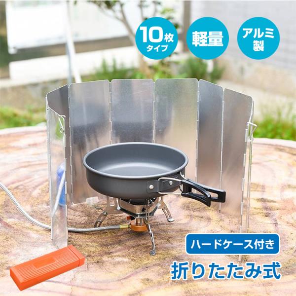 ■10枚板火力集中■アルミ製■折り畳み式■収納箱付き■連結可能【商品内容】：火力集中板（アルミ製板×10/固定用針金×2）/収納箱【サイズ】：約24×81cm【収納箱サイズ】：約24.4cm×9.5cm【重量】：約340g【素材】：アルミ○...