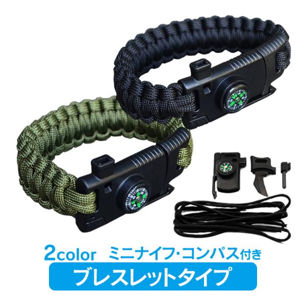 ■マグネシウム棒と組み合わせて火打石として使えます■ロープの切断や調理に使えるミニナイフが付いています■緊急用のホイッスルが付いています■ミニコンパスがブレスレットに内蔵されています■ブレスレットの編みこみをほどくとロープになります【サイズ...