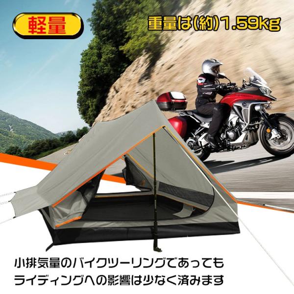 テント コンパクト キャンプ 軽量 アウトドア バイク ツーリング 2人用 簡易 通気性あり Ad243 Buyee Buyee 提供一站式最全面最专业现地yahoo Japan拍卖代bid代拍代购服务 Bot Online