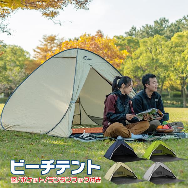 サンシェードテント ワンタッチ 4人用 ビーチテント akaneashop_ad274