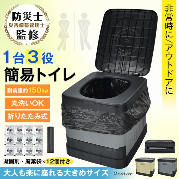 ■凝固剤・廃棄袋・収納袋付き！■簡単組み立て・コンパクト収納！■大人も楽に座れる大きめサイズ！■お手入れ簡単！丸洗いOK！■収納ボックスやゴミ箱としても使えます！【サイズ】：(約)35.5cm×40.5cm×35cm【収納時サイズ】：(約)...