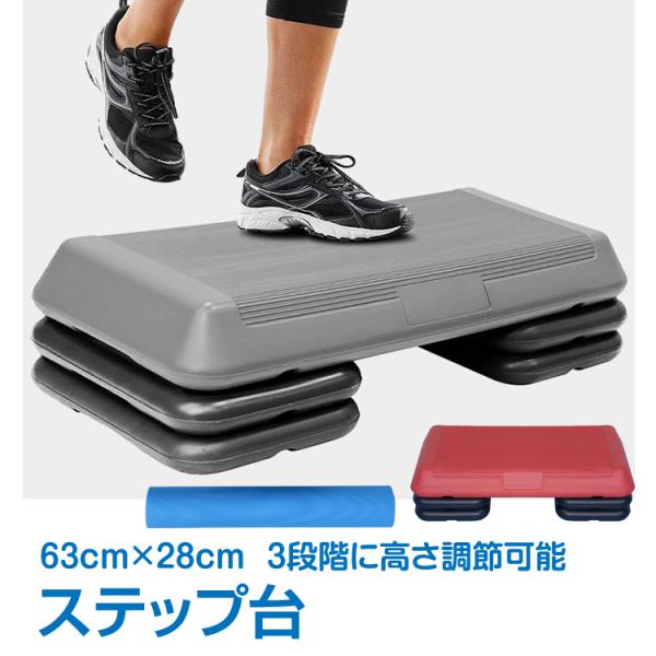 フィットネス ダイエット エクササイズ ステップ台の人気商品 通販 価格比較 価格 Com