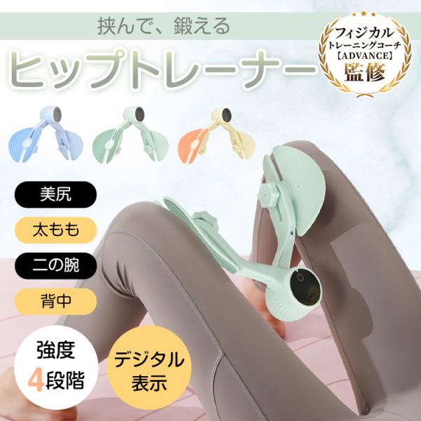 ■骨盤を支え姿勢を保つ骨盤底筋や内転筋が鍛えられます。■座りながら、寝ながら、立ちながらの「ながらトレーニング」が可能！■360度回転するパッドで脚や腕などの様々な部位にフィットします。■強度は11kg/12kg/13kg/14kgの4段階...