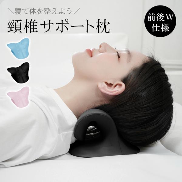セルフ整体枕　頭痛　ストレートネック用 楽天市場】ストレートネック 矯正 首枕 首まくら 肩こり 首こり