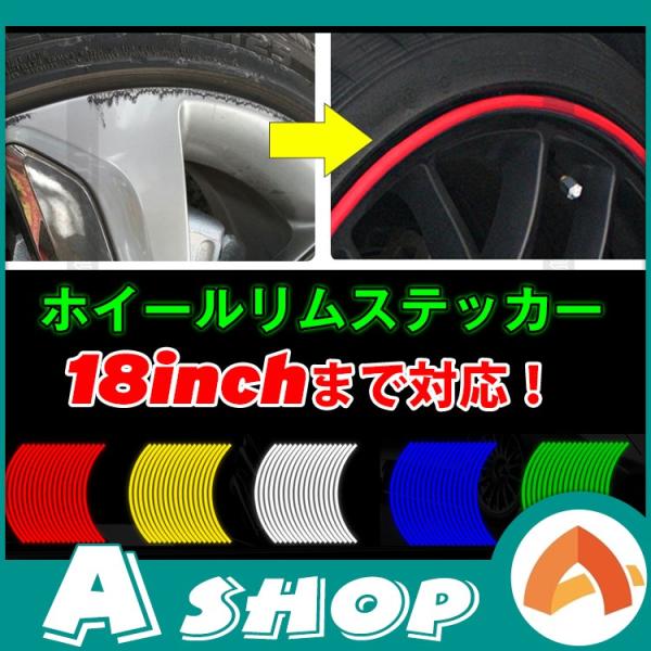 ホイールリムステッカー ホイールリムガード リムステッカー リムテープ タイヤ 車 リム ステッカー 自転車 自動車 カー用品 E044 Buyee Buyee Japanese Proxy Service Buy From Japan Bot Online