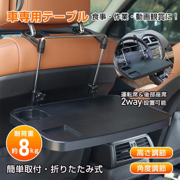 折りたたみテーブル カー用品の人気商品 通販 価格比較 価格 Com