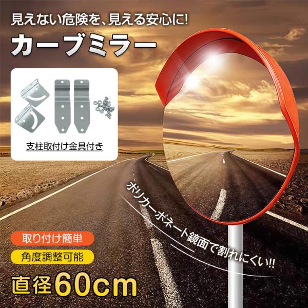 カーブミラー 家庭用 設置 取り付け 屋外 丸型 鏡 安全ミラー ガレージミラー 車庫 駐車場 曲がり角 60cm 事故防止 ee284 :ee284:アカネA SHOP - 通販 - Yahoo!ショッピング カーブミラー 家庭用 設置 取り付け 屋外 丸型 鏡 安全ミラー ガレージミラー 車庫 駐車場 曲がり角 60cm 事故防止 ee284 :ee284:アカネA SHOP - 通販 - Yahoo!ショッピング