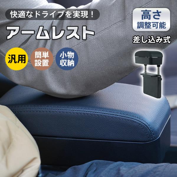 欲しいの 車 コンソールボックス アームレスト Stone Hill 収納 肘 肘掛け ネイルアート用品(筆など)