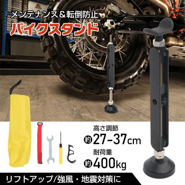 バイクスタンド リア メンテナン ススタンド 後輪 バイク メンテ