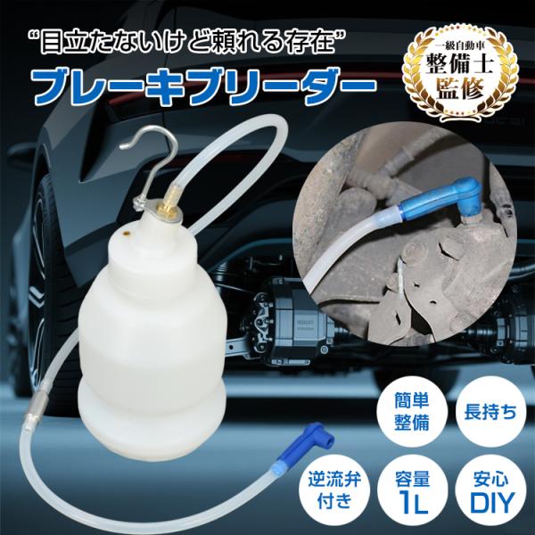 ■　強い耐久性と繰り返し使えるエコ設計■　逆流防止弁で安心安全作業。■　容量1Lでしっかりキャッチする。■　自分でカットして使える約80cmのチューブ付き【本体サイズ】：(約)D10.5cm×W10.5cm×H26cm【チューブ長さ】：(約...