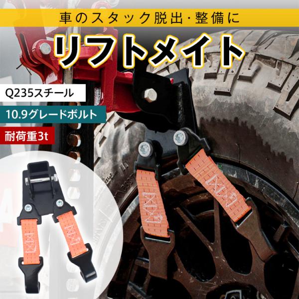 ■耐荷重3t■厚さ約4.7mm■3層構造■タイヤ接触面はソフトラバー【サイズ】：(約)10.7×30.5×12cm【重量】：(約)1.4kg【材質】：Q235、ポリエステル・ソフトラバー○使用上の注意事項○※改造/本来の目的以外/強い衝撃な...