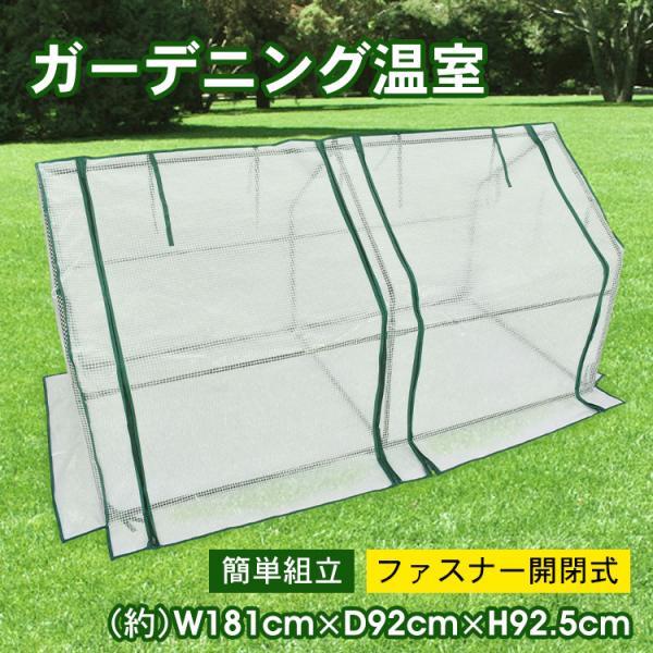 ■ラックが収まる中型タイプ【本体サイズ】：(約)W181cm×D92cm×H92.5cm【本体重量】：(約)3.2kg【材質】：PE・鉄○使用上の注意事項○※改造/本来の目的以外/強い衝撃などはお控え下さい。※仕様は入荷時期により予告なく変...