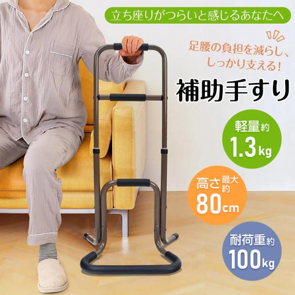 ♿ 室内用 立ち上がり 補助 手すり ベッド・布団から立座り助け ♿ 室内用 立ち上がり 補助 手すり ベッド・布団から立座り助け