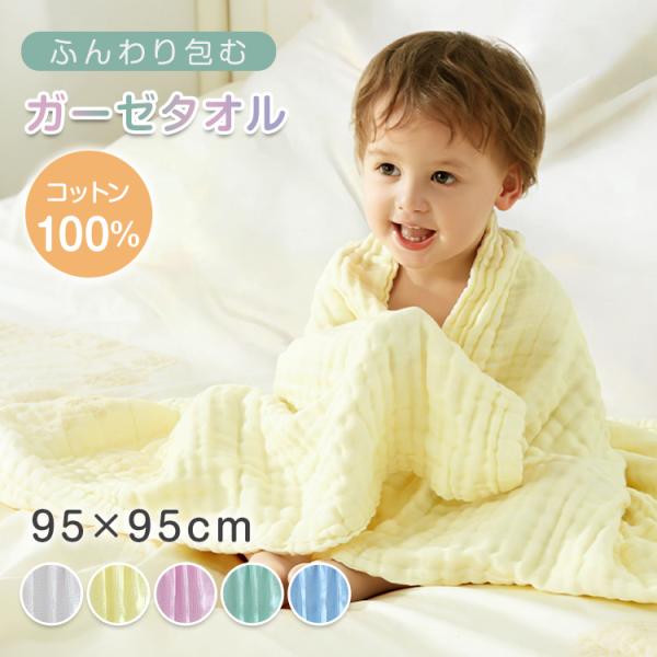 ■綿100％のやさしい6重ガーゼ素材■子どもの肌にやさしく、安心して使えます■吸水性があり、お風呂あがりにも便利■洗濯機で洗えて、お手入れ簡単【商品内容】：ガーゼタオル【カラー】：イエロー・ホワイト・ピンク・グリーン・ブルー【サイズ】：(約...