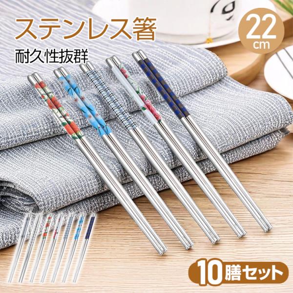 ■いつもの食卓が華やかに♪普段の食事から、イベントまで様々なシーンで活躍します■ステンレス製なので耐久性抜群！！■曲がったり、折れたりする心配がないのでなが〜く使えて、経済的■汚れも落としやすく、衛生面も安心■シンプルと柄入りの2種類をご用...