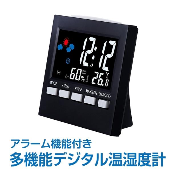 Amazon Co Jp エンペックス気象計 温度湿度計 ウェザーパル電波時計 天気予報機能付き 壁掛け用 日本製 ブラウン Bw 873 ホーム キッチン