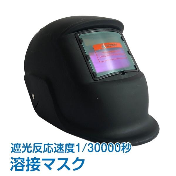 自動遮光 溶接面 ヘルメットの人気商品・通販・価格比較 - 価格.com 自動遮光 溶接面 ヘルメットの人気商品・通販・価格比較 - 価格.com