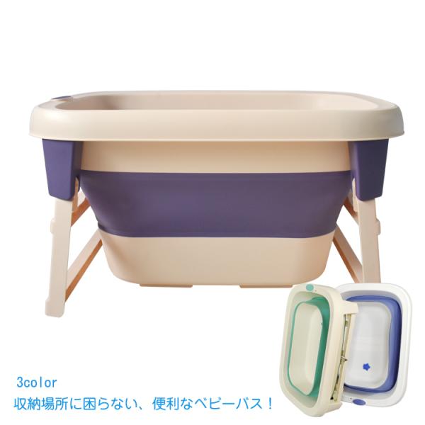 ベビーバス チェア 折りたたみ 洗い桶の人気商品 通販 価格比較 価格 Com