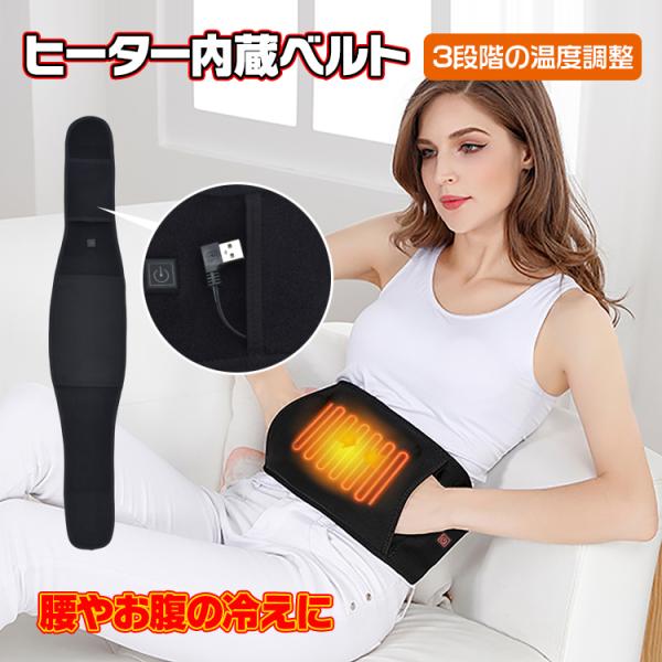 ■3段階温度調整可能■内ポケットつき【サイズ】：約102.5cm×18cm【重量】：約160g【電源】：USB電源○使用上の注意事項○※モバイルバッテリーは5V2A以上の出力がないと本製品は正常に稼動しません。※低温火傷の危険がございますの...
