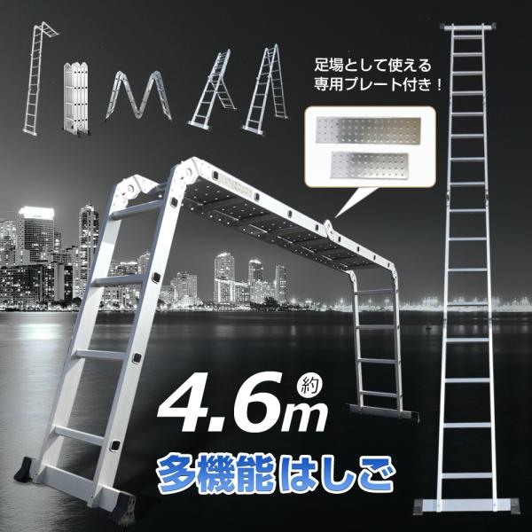 ■ご使用用途に合わせて自由自在に変形可能！■ロックは簡単なワンタッチロック式！※ご使用前に全ての可動部でロックが掛かっていることを確認してください。■横倒れ防止用の滑り止めスタンド付きで安心！■足場や作業台として使用できる専用プレート付属！...