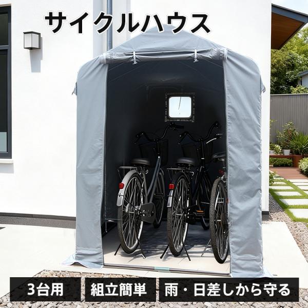 ■雨風・ホコリ・日差しから保護してくれるサイクルハウス■自転車が最大3台収納できる幅が120cmのタイプ■ジョイント接続式なので組み立て簡単■自転車置き場以外にも倉庫・用具入れとしても使える■使用しないときには専用の収納袋に入れて保管できま...