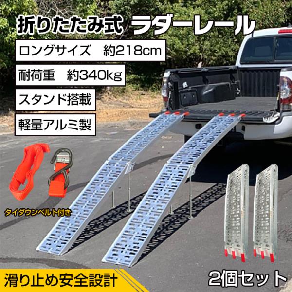 折りたたみ ラダーレール アルミ バイク用品の人気商品・通販・価格比較 - 価格.com 折りたたみ ラダーレール アルミ バイク用品の人気商品・通販・価格比較 - 価格.com