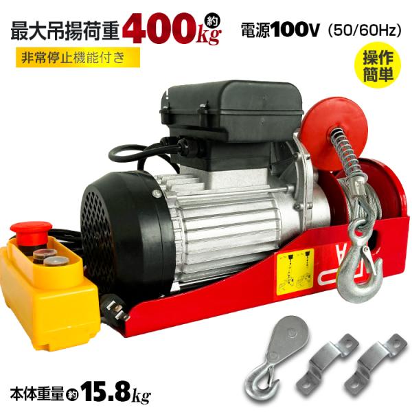 ウインチ 100vの人気商品・通販・価格比較 - 価格.com ウインチ 100vの人気商品・通販・価格比較 - 価格.com