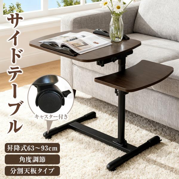 ■高さ無段階調節可能■キャスター付き【可動式天板サイズ】：(約)40cm×49.5cm【小天板サイズ】：(約)40cm×21cm【高さ調整】：(約)63cm〜93cm【耐荷重】：(約)15kg○使用上の注意事項○※改造/本来の目的以外/強い...