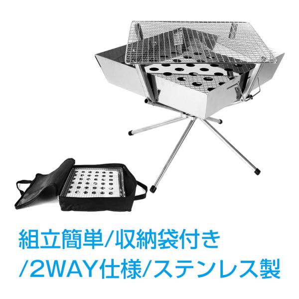 ■バーベキューコンロとしてはもちろん、焚き火台としても使える2WAY仕様■網をクロスさせることでコンロの四隅に空間ができ、炭の調節や追加に便利■コンパクトにたためて収納袋付きだから持ち運びにも便利【使用サイズ】：約36x36x32cm【収納...