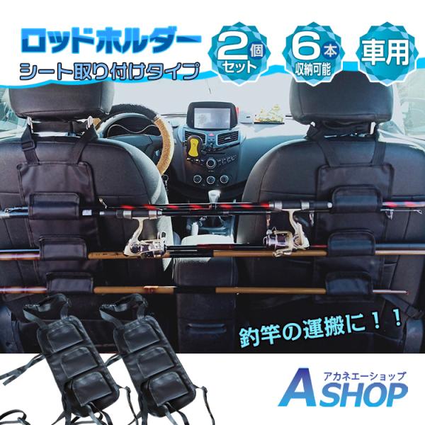 ロッドホルダー 車の人気商品 通販 価格比較 価格 Com