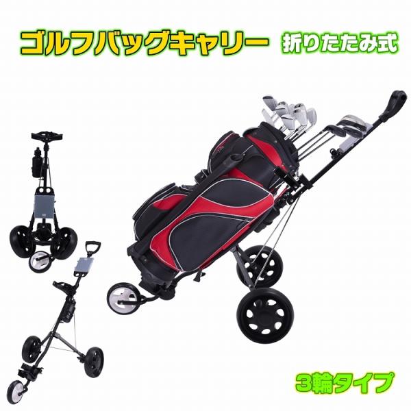 ゴルフ キャリー カートの人気商品・通販・価格比較 - 価格.com ゴルフ キャリー カートの人気商品・通販・価格比較 - 価格.com