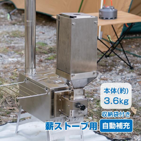 ストーブ ペレットタンク 自動補充 薪ストーブ用 薪兼用　od575 akaneashop_od575