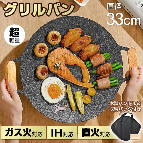 マルチグリドル キャンプ フライパン グリドル bbq 鉄板 キャンプフライパン グリルパン 焼肉 アウトドア キャンプ鍋 鍋 揚げ物 ih対応 ih 33cm 軽量 ガスコンロ