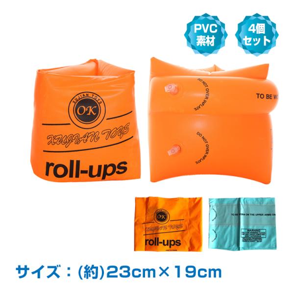 ■腕につける水泳補助具なので、小さなお子様でも安心してご利用いただけます。■100g以下の軽量設計！空気をぬくことでコンパクト収納。■素材は耐久力に優れたPVC素材を採用！だから耐久力はもちろん、破れにくいです。【セット内容】：オレンジ×2...