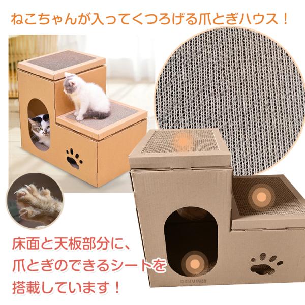 キャットハウス ダンボールの人気商品 通販 価格比較 価格 Com
