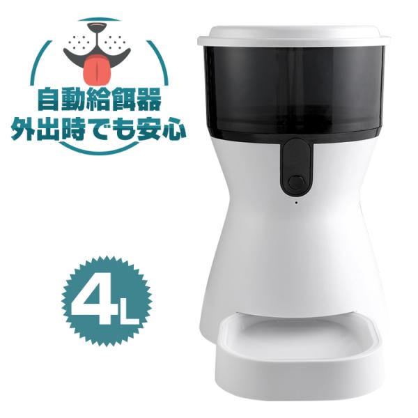 犬用食器 オートフィーダーの人気商品 通販 価格比較 価格 Com