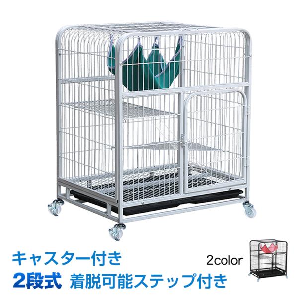 猫 ケージ 2段の通販 価格比較 価格 Com