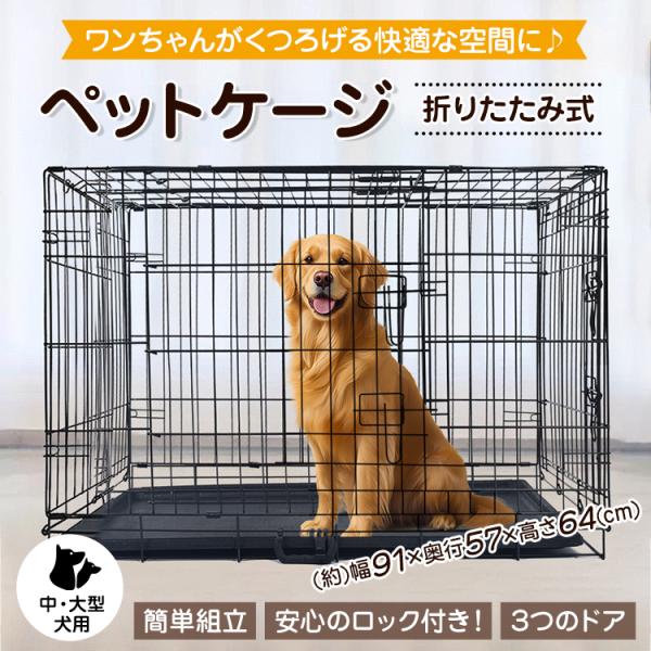 ペットケージ 犬ゲージ 折りたたみ ペットサークル 中型 ペットケージ 犬ゲージ 折りたたみ ペットサークル 中型
