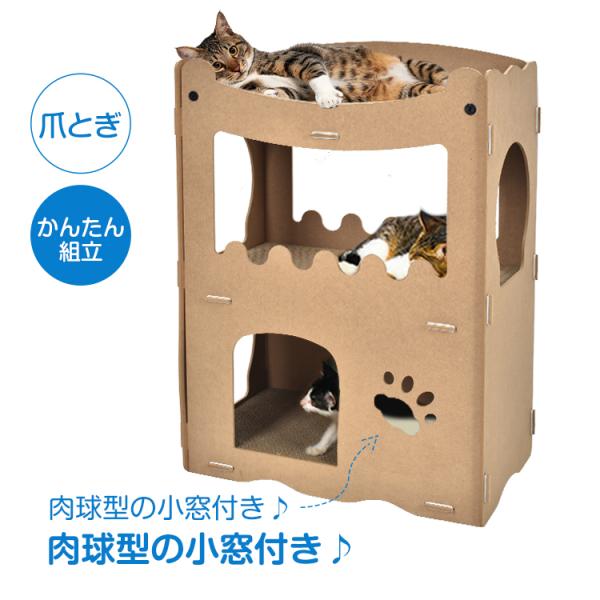 キャットハウス 猫用爪とぎ ダンボールハウス 爪とぎ 高密度段ボール ストレス解消 通気 二層 組立簡単 キャットタワー 猫箱 爪とぎベッド