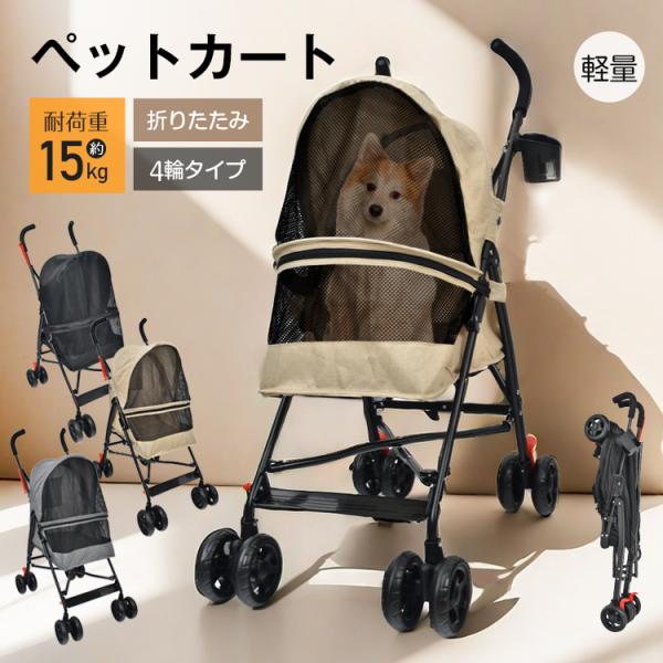 Amazon.co.jp: Epetlover ペットカート 4輪 折りたたみ 犬用