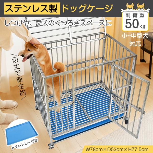 犬用ケージ 幅122.5cm 超小型・中型犬用 ケージ 中型犬 78×50×71cm 中型 L ペットケージ 小型犬 ゲージ