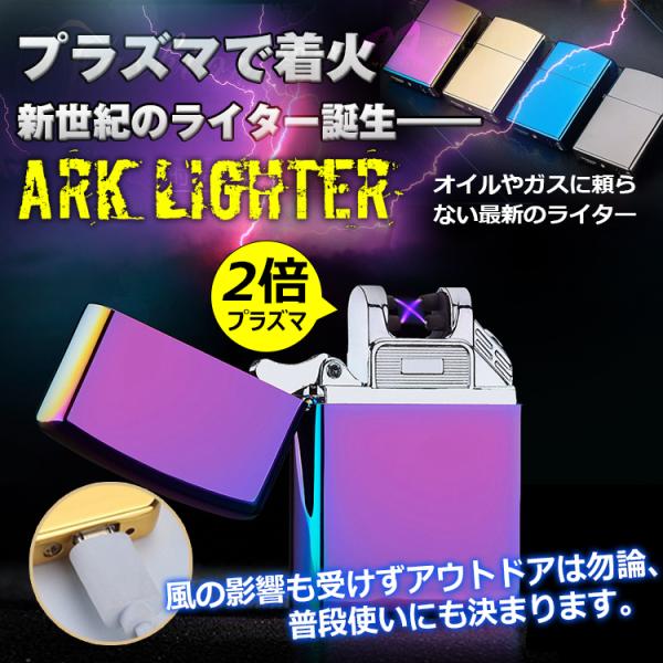 ■アーク放電着火でガスいらず■風の影響を受けずアウトドアでの使用便利■高級感のあるデザイン【サイズ】：約59mm×39mm×14mm【重量】：約100g【材質】：ステンレス【充電時間】：約1時間〜2時間【使用回数】：（満充電時）約100回〜...