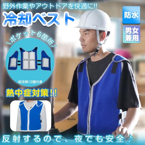 【商品内容】：冷却ベスト・保冷剤12個・緩衝材6個【サイズ】：(約)52.5×48.5cm【重量】：(約)580g【素材】：ポリエステル 400DPVC○使用上の注意事項○※改造/本来の目的以外/強い衝撃などはお控え下さい。※仕様は入荷時期...