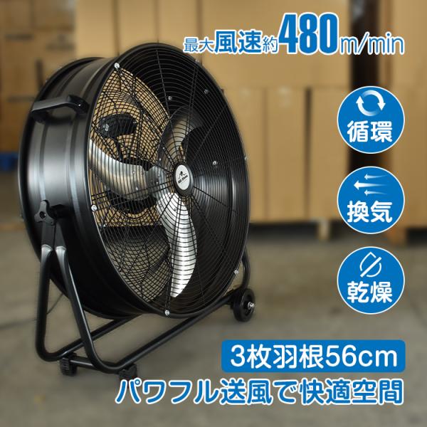 扇風機 工場扇 工業扇 サーキュレーター 床置き 強風 業務用 扇風機 工場扇 工業扇 サーキュレーター 床置き 強風 業務用