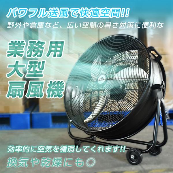 扇風機 工場扇 工業扇 サーキュレーター 床置き 強風 業務用 大型扇