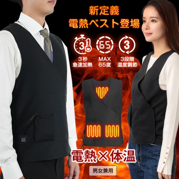 ■3秒急速加熱、MAX65度。■3段階温度調節■男女兼用フリーサイズ■裏起毛であったか■薄くて軽い【素材】：ポリエステル85%、スパンデックス15%○使用上の注意事項○※改造/本来の目的以外/強い衝撃などはお控え下さい。※仕様は入荷時期によ...